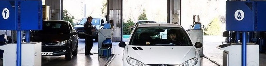 معاینه فنی از آبان ماه در کل تهران ۲۴ ساعته چک می‌شود