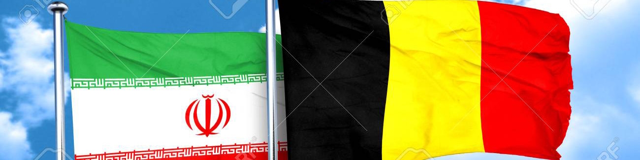 بلژیک: مسئولیت حفظ برجام هم اکنون برعهده اروپا است