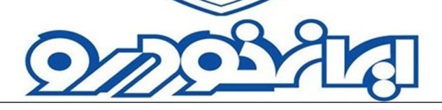 امکان ثبت نام مشتریان اخیر سایپا در طرح پیش فروش آتی ایران خودرو وجود ندارد