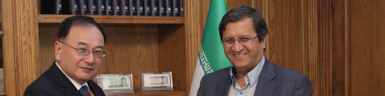 فعالیت بانکی بین ایران و ژاپن آغاز می شود