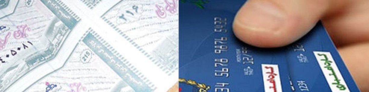 ارزپاشی یا کمک به اقشار کم‌درآمد