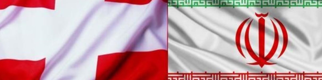 تسریع در گشایش کانال بانکی ایران و سوئیس