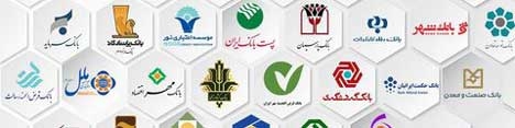 اختصاص سهم ۲۶/۳ درصدی بانک‌های خصوصی از شعب