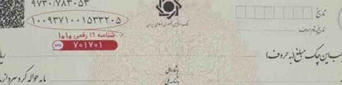 همه چیز درباره چک‌های صیادی