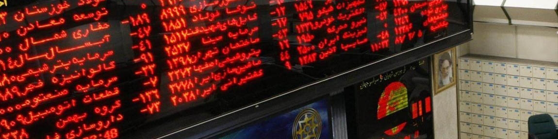 رشد7 هزار واحدی بورس درنخستین دقایق معاملات