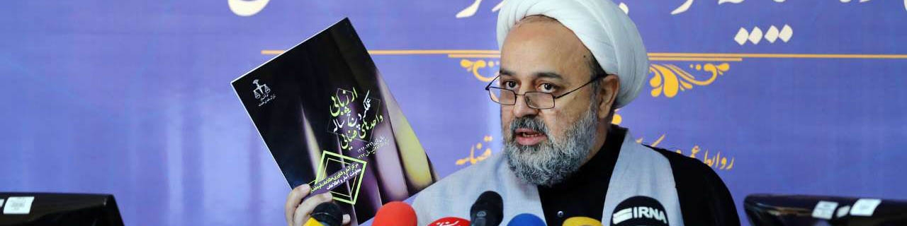 مسؤولان تا پایان آبان دارایی‌‎های خود را اظهار کنند