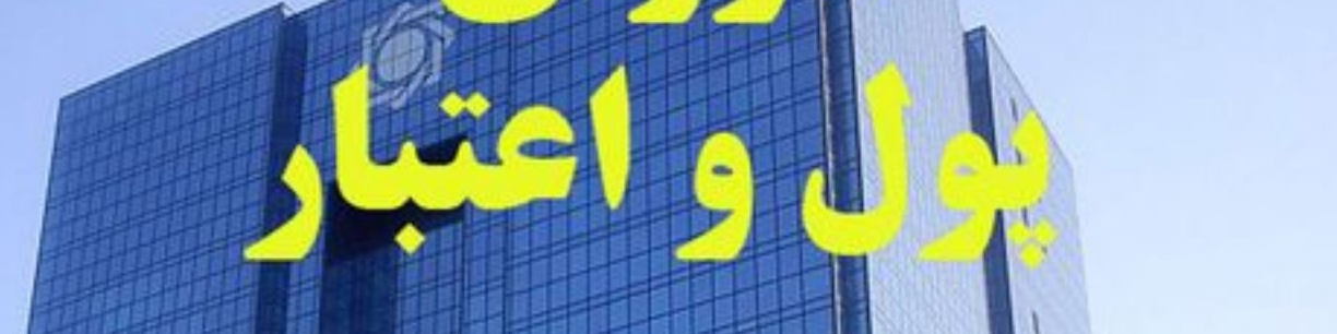 کلیات طرح گواهی اعتبار مولد «گام»