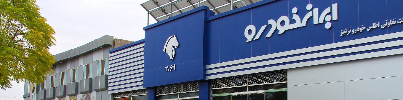 فروش بیشتر از تولید!