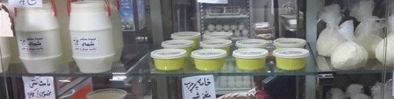 پیشنهاد حذف گام به گام قیمت‌گذاری در صنعت لبنیات/ مصرف لبنیات در سال ۹۸ چقدر کاهش یافت؟