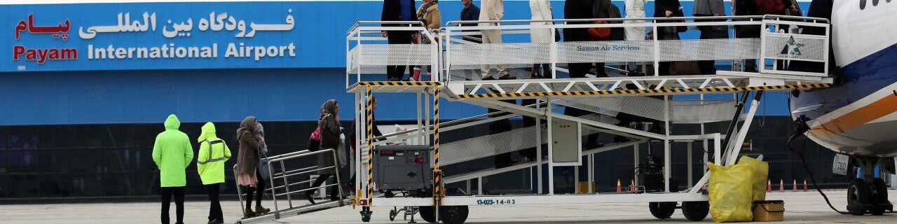 آغاز مجدد پروازهای مسافری فرودگاه پیام از نیمه خرداد ماه