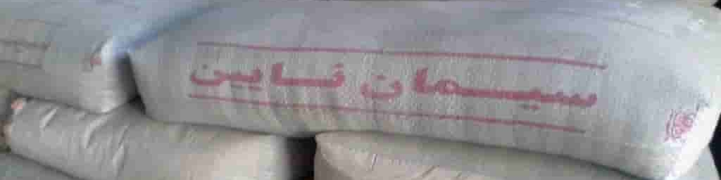 وزارت صنعت با افزایش قیمت سیمان موافقت کرد