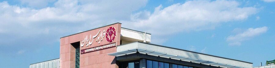 بازدهی ۱۸۵ درصدی فرابورس در پنج ماه نخست امسال