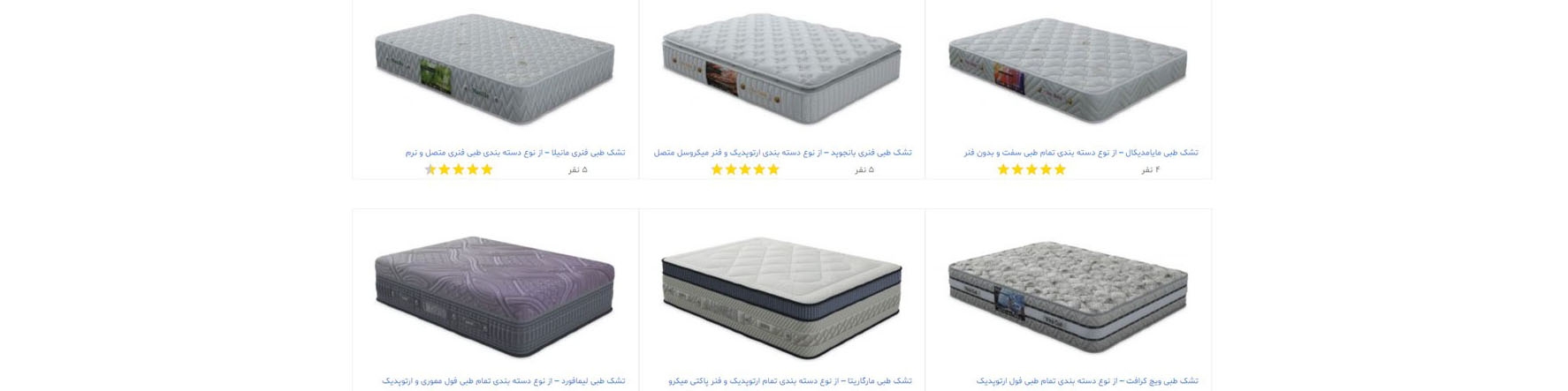 راهنمای انتخاب و خرید تشک طبی