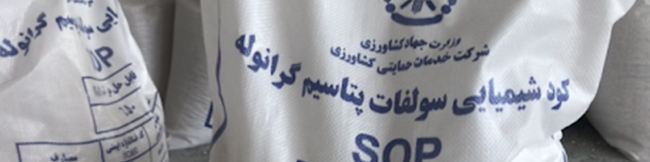 گرانی کود مسئولان تولید را هم نگران کرد