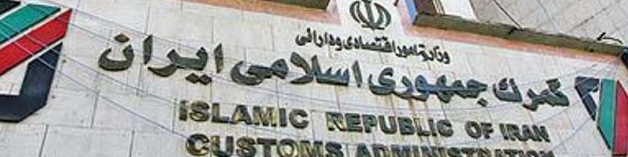 پروانه فعالیت شرکتهای حمل و نقل جاده ای تا فروردین ۱۴۰۰ تمدید شد