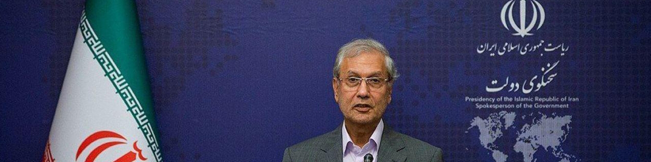 ربیعی: حفظ ارزش پول ملی از ویژگی‌های لایحه بودجه ۱۴۰۰