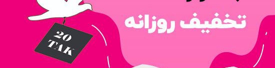 انتشارات رهپویان دانش و اندیشه در بانک کتاب آنلاین بیستک