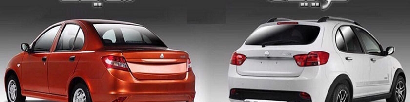 قیمت خودرو کوییک s و ساینا s اعلام شد