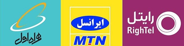 هزینه مکالمه اپراتورهای مختلف چقدر است؟