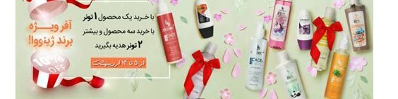 لیست خرید لوازم آرایش عروس