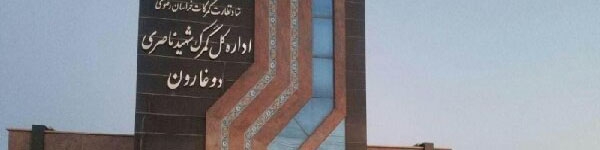 تردد کامیون ها به افغانستان از مرزهای ماهیرود و دوغارون ممنوع شد