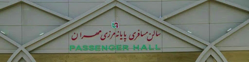 تمام مرزهای زمینی برای تردد زائران اربعین مسدود است