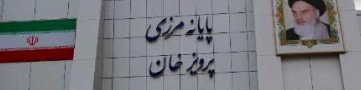 ضوابط جدید صادرات به اقلیم کردستان عراق