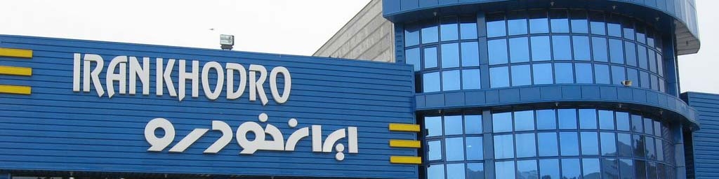 متقاضیان خرید ایران خودرو بخوانند/ راناپلاس ۲۲۷ میلیون تومان فروخته می‌شود