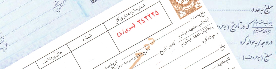 آخرین اخبار از سفته الکترونیک