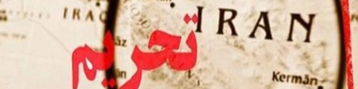 جدیدترین راه فرار از تحریم برای ایرانی‌ها