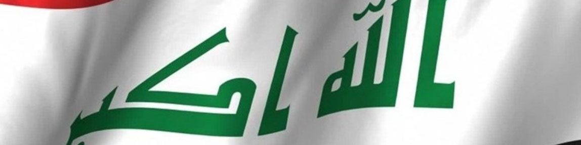 توانایی عراق برای افزایش تولید نفت تا ۶ میلیون بشکه در روز