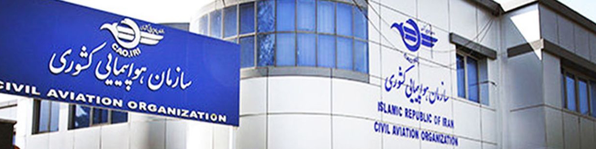 ممنوعیت فروش ارزی‌ پروازهای داخلی/حداکثر 15 درصد ظرفیت پرواز در اختیار ‌اتباع‌ خارجی