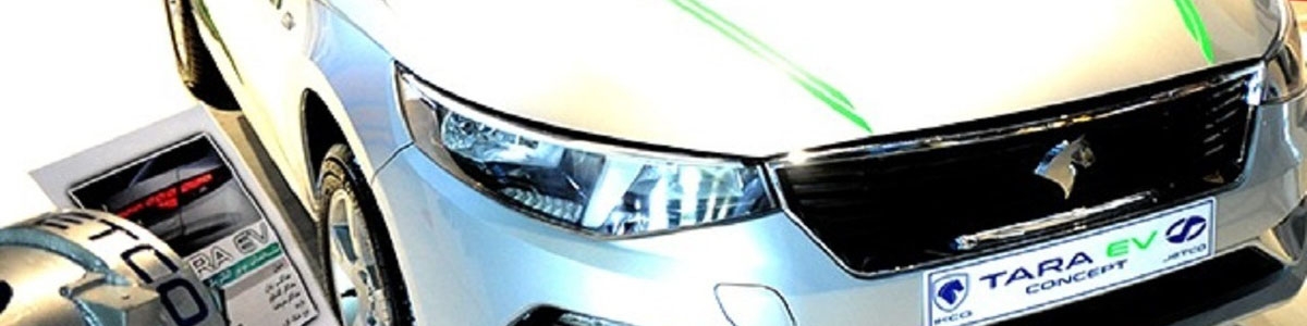 تارا برقی با برد حرکتی 300 کیلومتر معرفی شد