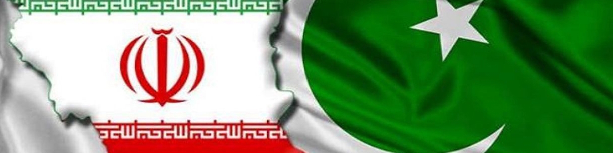 توافق تجارت آزاد بین ایران و پاکستان به زودی اجرایی می‌شود