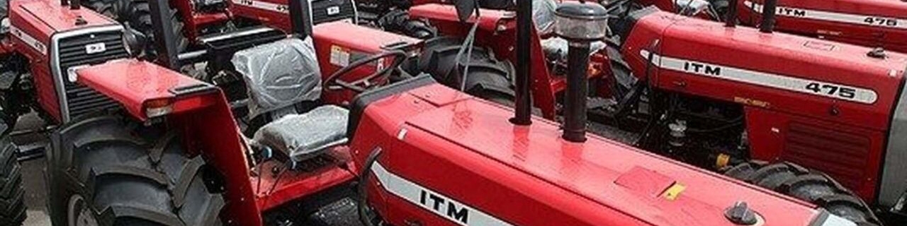 ۳۰۰۰ تسهیلات ۳۰۰ میلیون تومانی جهت خرید تراکتور