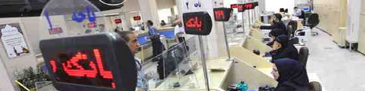 بانک‌ها ۱۰ روز پس از تکمیل مدارک باید وام ازدواج را پرداخت کنند