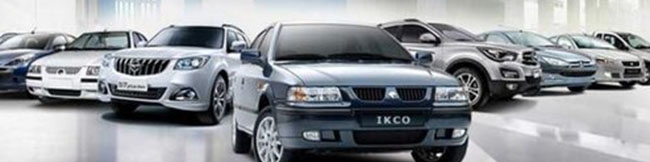 فروش فوق‌العاده و پیش‌فروش ٧ محصول ایران‌خودرو از امروز