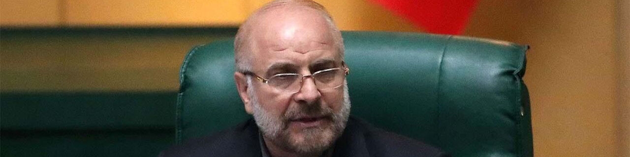 تأکید قالیباف بر حمایت از تولید، کسب‌وکارهای خُرد و مجازی و جلوگیری از بی‌انضباطی در بودجه