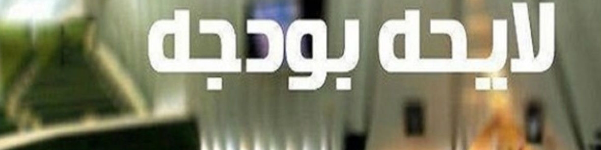 تخصیص ۲۰۱ هزار میلیارد تومان اعتبار برای پرداخت اصل و سود اوراق در بودجه سال آینده