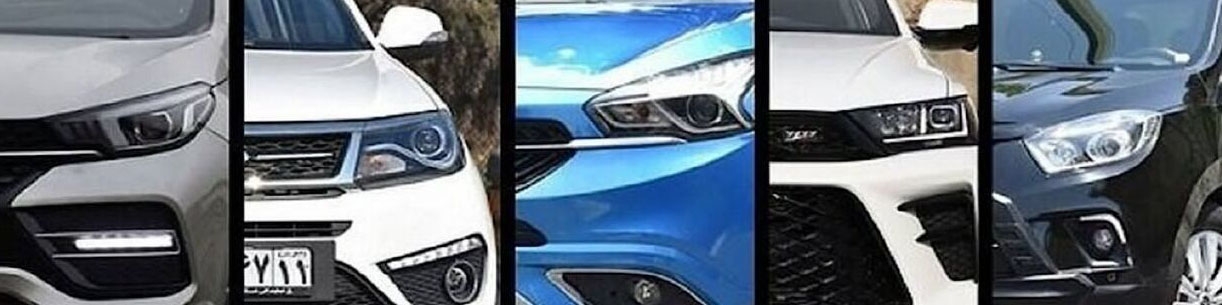 خودروهای طرح یکپارچه در مرحله دوم مشخص شدند