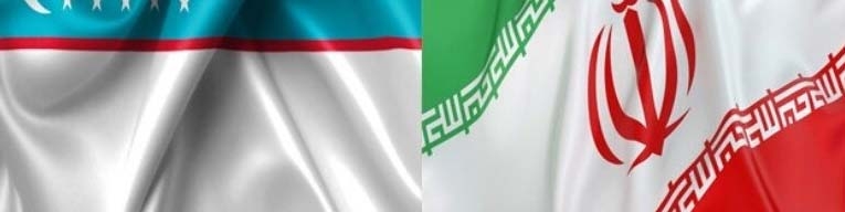 اسناد‌ توسعه تجارت ایران و ازبکستان برای اجرا آماده شد