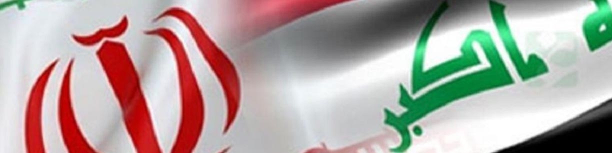 عراق: بدهی گاز ایران به صندوق اعتباری واریز شد