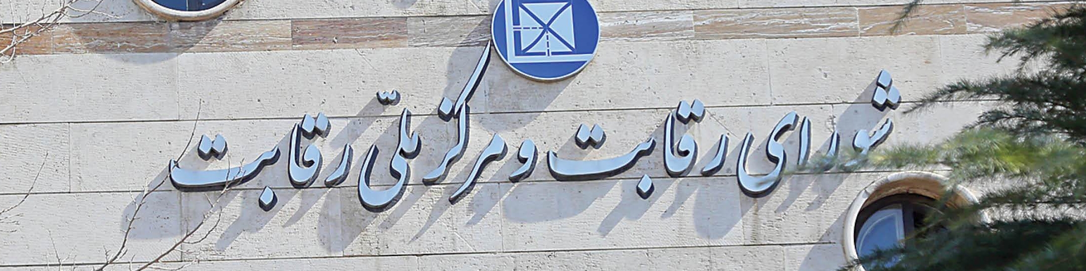 شورای رقابت قیمت ۲ خودروی چینی را تعیین کرد