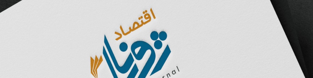 با بهترین مجله های اقتصادی ایران و جهان آشنا شوید!