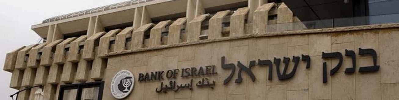 ارزپاشی ۳۰ میلیارد دلاری بانک مرکزی رژیم صهیونیستی برای ثبات ارزی