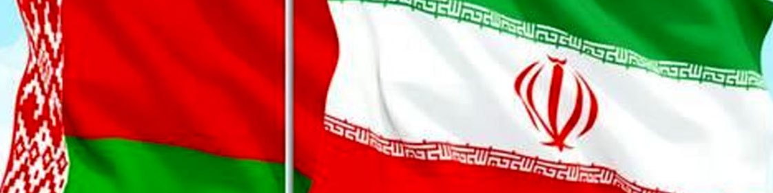 از تبدیل شدن ایران به هاب کود پتاس بلاروس تا واردات گوشت و صادرات مرغ