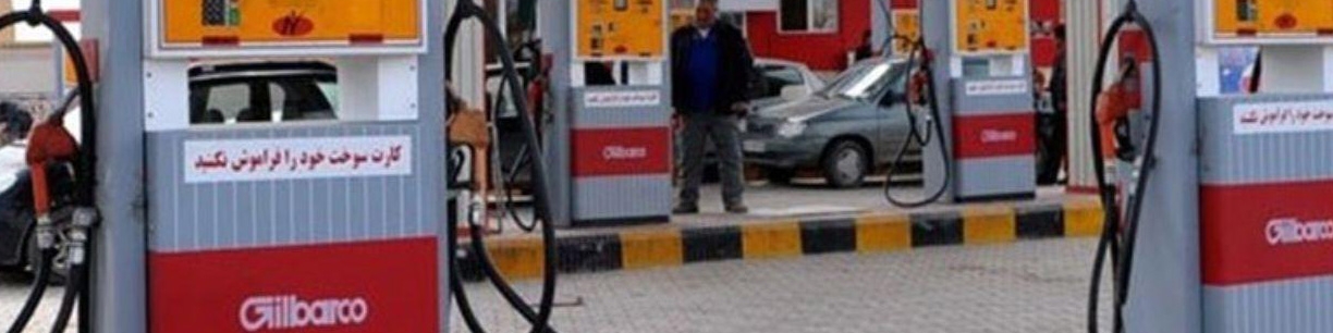 بنزین معمولی تهران همان سوپر است