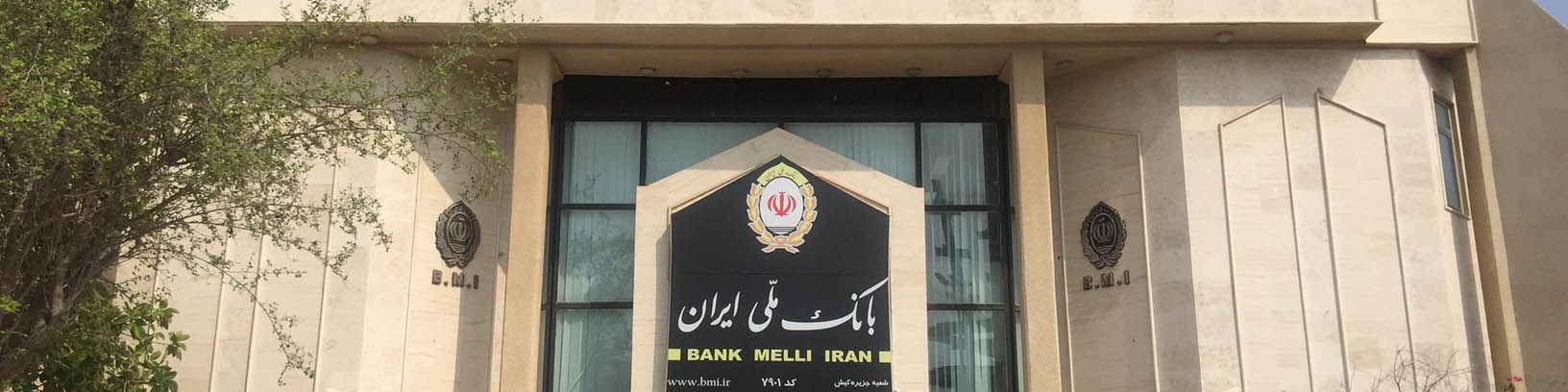 مدیرعامل بانک ملی: شعب ویژه اتباع خارجی راه اندازی می شود