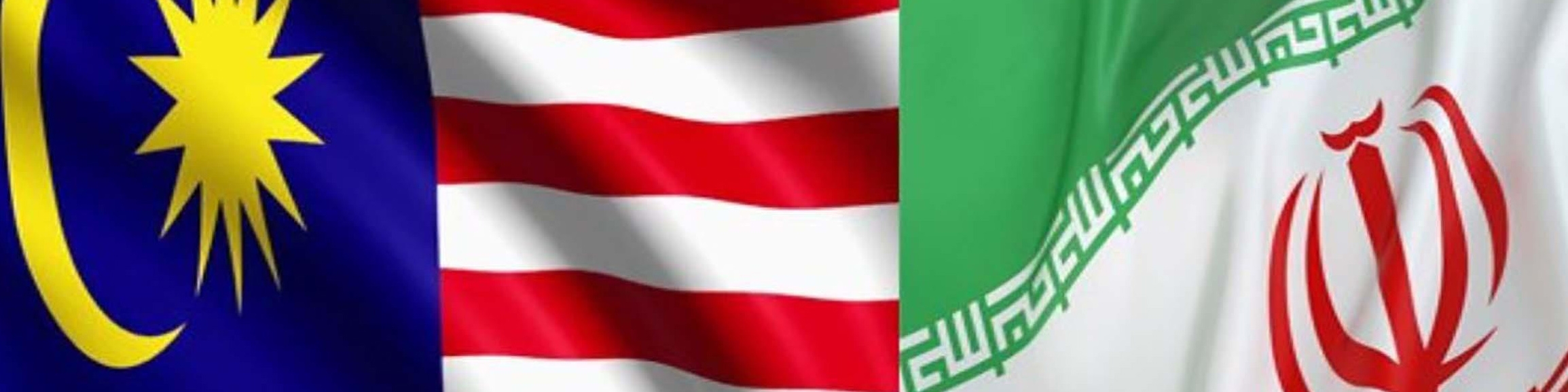 امضای تفاهم‌نامه مشترک ایران و مالزی در بخش تحقیقات کشاورزی