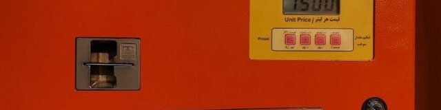 کارتخوان سوخت ساخت داخل رونمایی شد